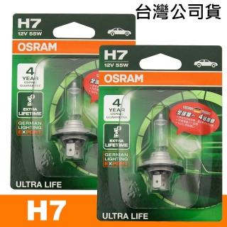 【Osram 歐司朗】長壽型4倍 H7 / 2入 汽車原廠燈泡 12V 55W(公司貨/保固四年《送 噴霧罐》)