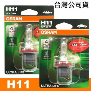 【Osram 歐司朗】長壽型4倍 H11/2入 汽車原廠燈泡 12V 55W(公司貨/保固四年《送 噴霧罐》)