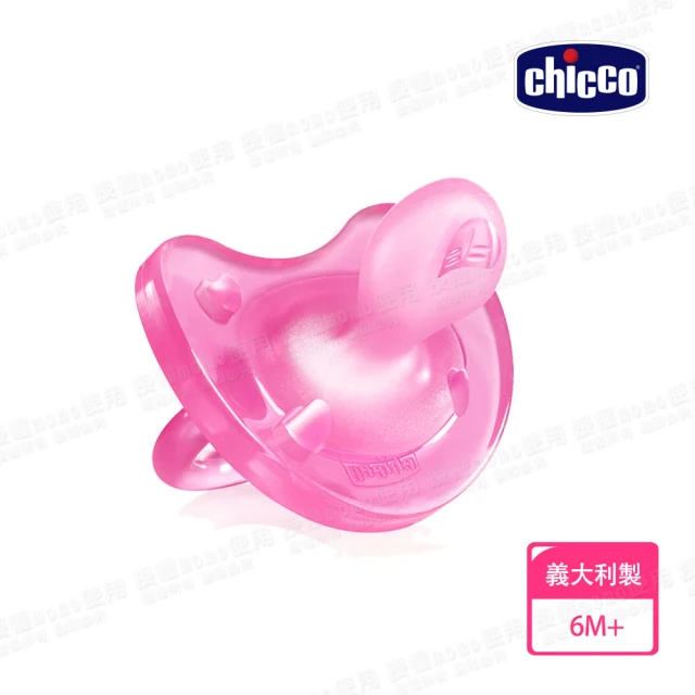 【Chicco 官方直營】舒適哺乳-矽膠拇指型安撫奶嘴-桃紅-6m+