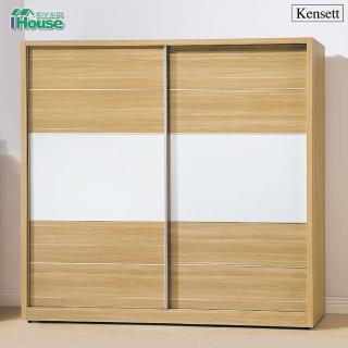 【IHouse】肯詩特 烤白雙色7x7尺衣櫃