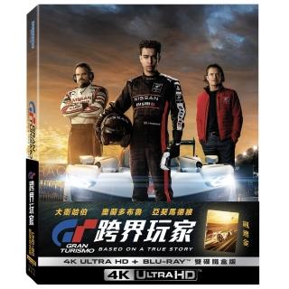 【得利】GT：跨界玩家UHD+BD雙碟鐵盒版 飆速金