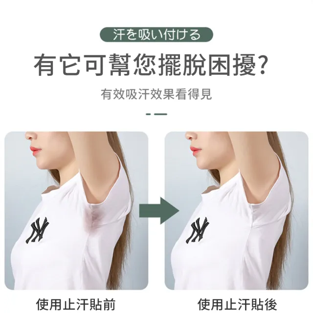 空氣感腋下隱形吸汗貼 0.1cm超薄自黏式防汗濕貼片(6組六十片)