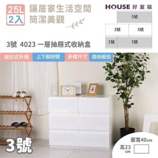 【HOUSE 好室喵】魔術空間抽屜式收納箱-2入(3號 栗子臺灣製造 KD自行組裝)