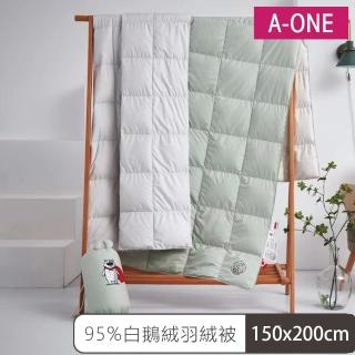 【A-ONE】95%波蘭白鵝絨 羽絨被(150cmx200cm±5%)