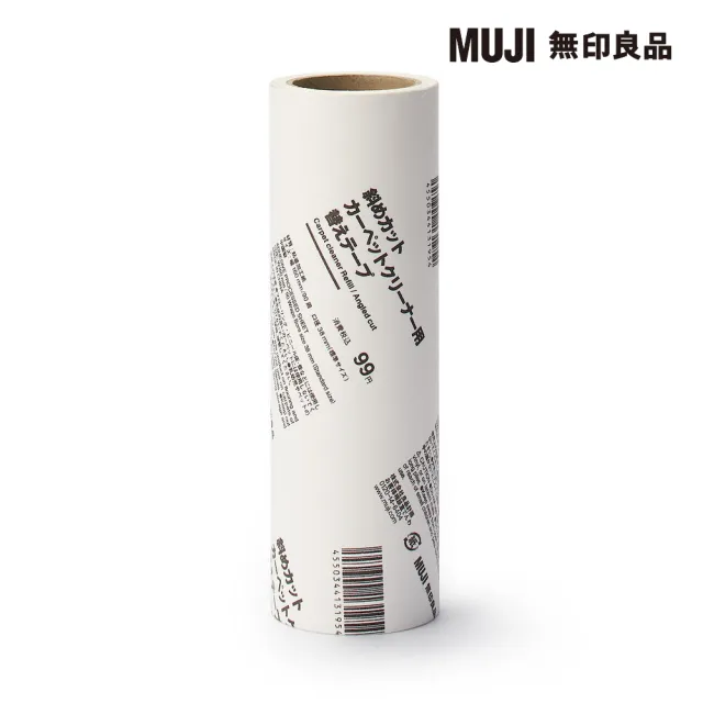 【MUJI 無印良品】掃除系列/地毯清潔滾輪補充紙/斜撕型/1入 寬16cm/90張