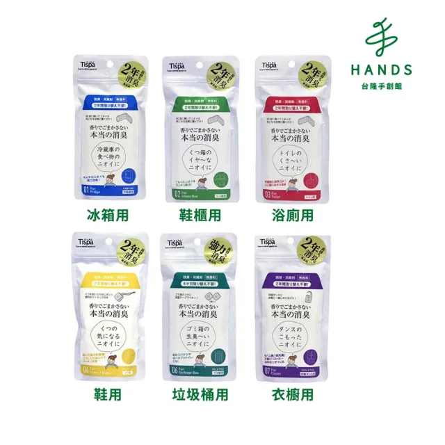【台隆手創館】日本新TISPA無香味除臭劑(三入任選)