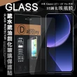 【全透明】小米 Xiaomi 13T / 13T Pro 共用 疏水疏油9H鋼化頂級晶透玻璃膜
