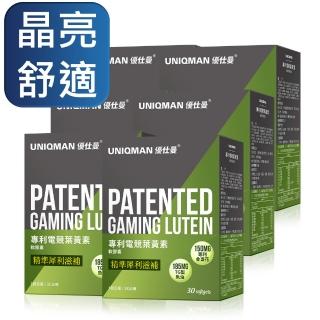 【UNIQMAN】專利電競葉黃素 軟膠囊 6盒組(30粒/盒)