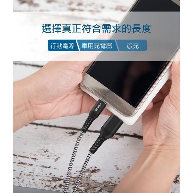 【Philips 飛利浦】USB to Type C 125cm 防彈絲充電線(DLC4572A)