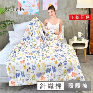 【格蕾寢飾】La Belle 海島針織棉抗菌可水洗四季被150*195cm(多款任選)