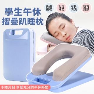 【EZlife】午休摺疊透氣趴睡枕