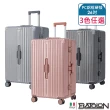 【Batolon 寶龍】26吋  顛峰之旅旗艦PC鋁框硬殼箱/行李箱(3色任選)