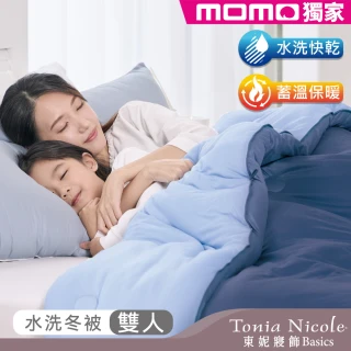 【Tonia Nicole 東妮寢飾】暖棉眠石墨烯水洗冬被-雙人(五色任選)