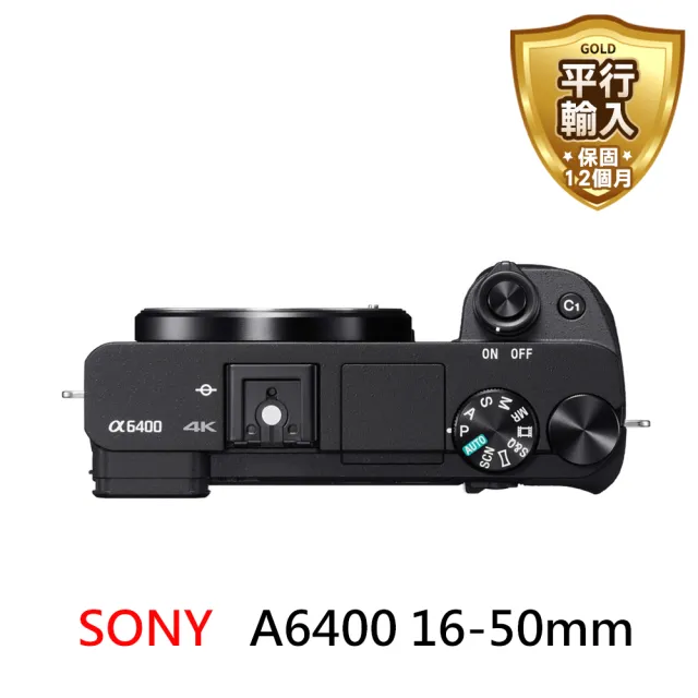 【SONY 索尼】SONY A6400 16-50mm 變焦鏡組(平行輸入)