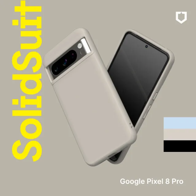 【RHINOSHIELD 犀牛盾】Google Pixel 8/8 Pro SolidSuit 經典防摔背蓋手機保護殼(獨家耐衝擊材料)