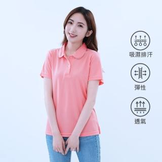 【遊遍天下】MIT臺灣製女款抗UV防曬涼感吸濕排汗機能POLO衫GS1026粉桔(M-5L)