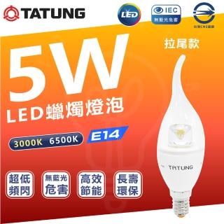 【TATUNG 大同】6入組 5W 蠟燭燈 拉尾 E14燈頭(白光 黃光)