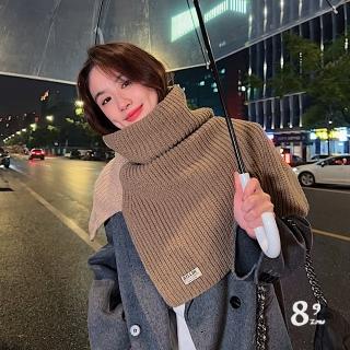 【89 zone】法式透氣護頸開叉高領百搭針織保暖 高領披肩 毛線 針織 毛領 圍脖 圍巾(卡其/黑/灰/綠/咖/紅)