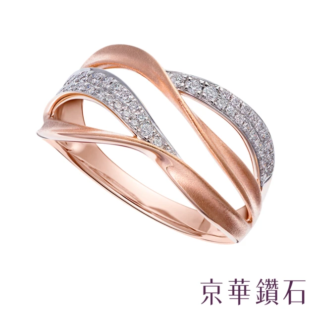 【Emperor Diamond 京華鑽石】18K金 雙色 共0.24克拉 鑽石戒指 女戒 飛舞