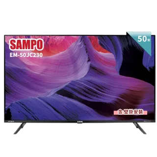 【SAMPO 聲寶】50型4K低藍光HDR智慧聯網顯示器+壁掛安裝(EM-50JC230)