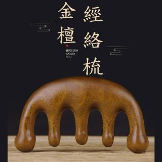 【SKIP 四季織】金檀健康全身經絡按摩梳(五指圓頭#按摩梳#頭皮按摩)