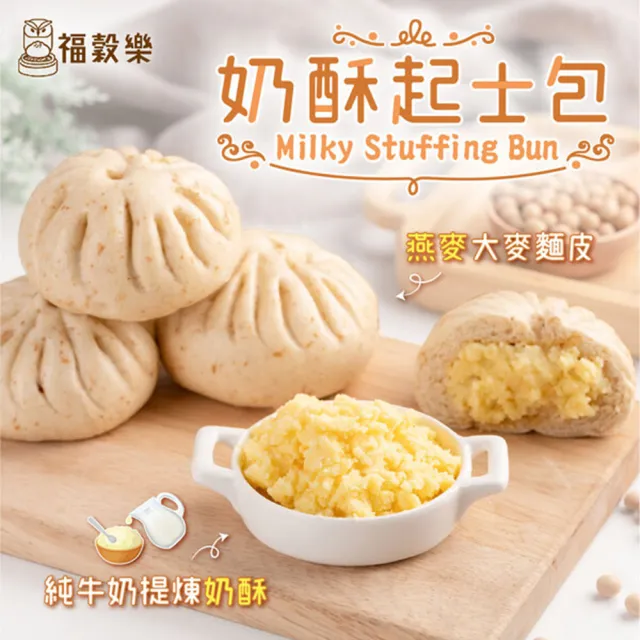 【福穀樂】馬可先生雜糧粉授權★幸福安心甜包(共三款口味↘MO幣兌換首選)