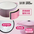 【CookPower 鍋寶】Bon gout琺瑯鑄鐵鍋24CM-櫻花粉(IH爐可用鍋)