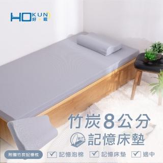 【Hokun】竹炭8公分記憶床墊雙人5x6.2尺(臺灣製 竹炭紗＋竹炭微粒內材)