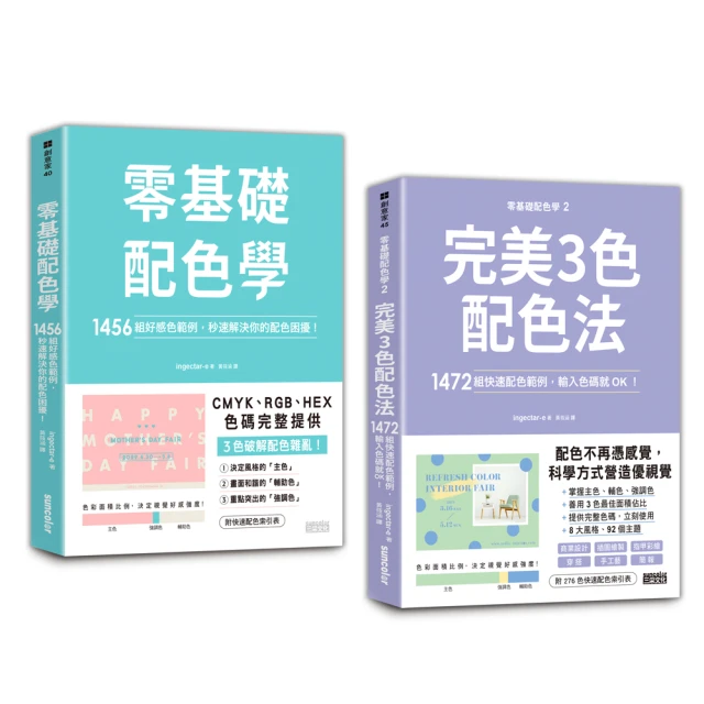 版面研究所6 網頁版面學：429個網頁設計要領 創造友善易用