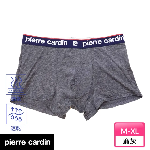 【pierre cardin 皮爾卡登】6件組 舒柔速乾高彈萊卡平口褲-速(四角內褲/男內褲)