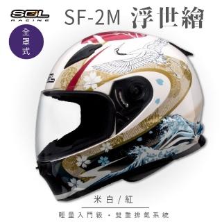 【SOL】SF-2M 浮世繪 米白/紅 全罩式安全帽 FF-49(內襯│鏡片│小鼻罩│輕量化│情侶款)