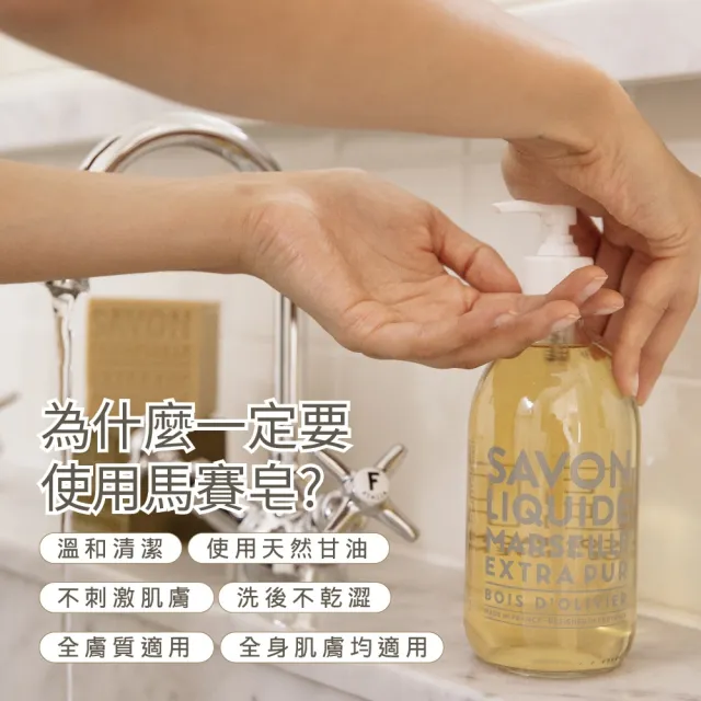 【C.D.P 愛在普羅旺斯】彩虹 馬賽液態皂300ml(任選2入/洗手/潔膚/萬用清潔)
