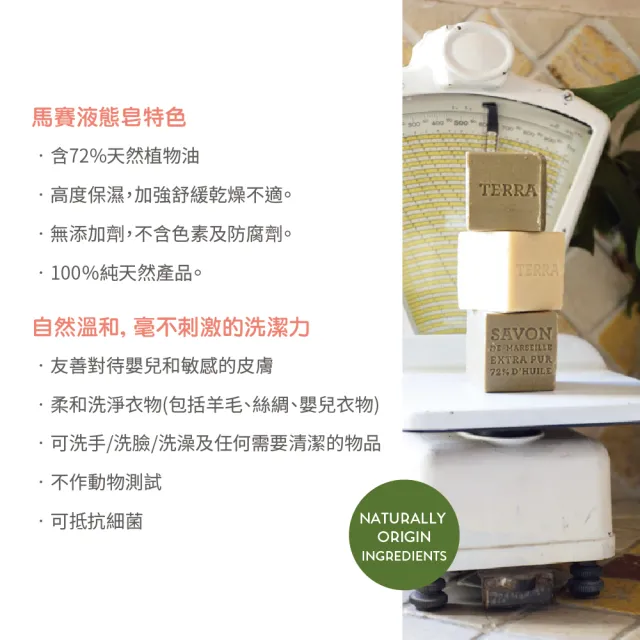 【C.D.P 愛在普羅旺斯】彩虹 馬賽液態皂300ml(任選2入/洗手/潔膚/萬用清潔)