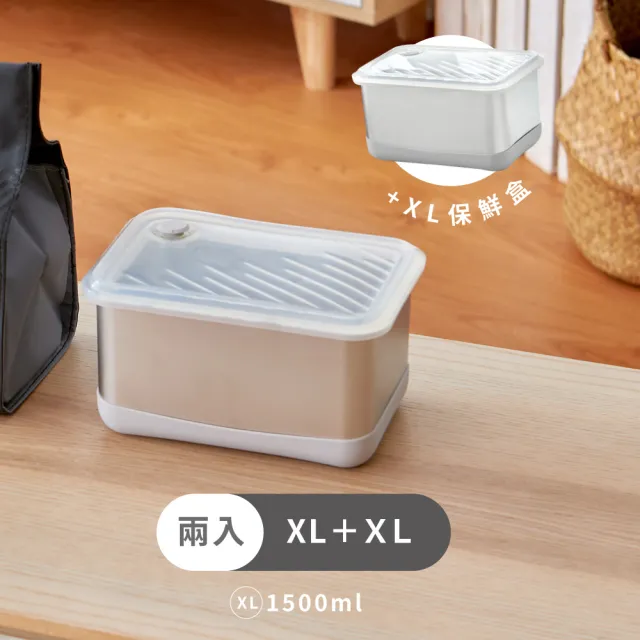 【LiFE RiCH】Double box 蒸氣微波保鮮盒1500ml+1500ml(二入組)