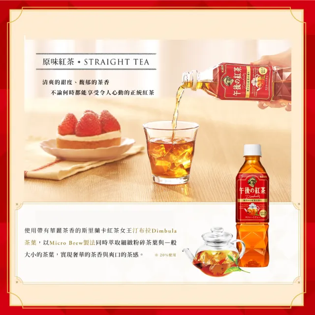 【KIRIN 麒麟】午後紅茶-原味紅茶1500mlx1入