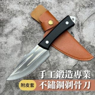 【匠心之作】手工鍛造專業不鏽鋼剃骨刀-附皮套(鋒利剔骨刀 露營刀 砍骨刀 切片 野炊 水果刀 分割刀)