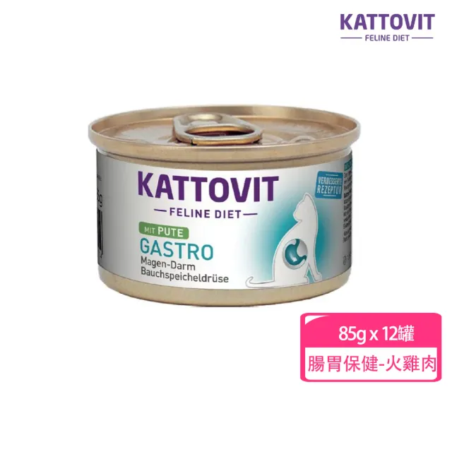 【Kattovit 康特維】德國貓咪處方食品貓罐 85g-12罐(副食 全齡貓 貓罐頭 腎臟 泌尿 低敏 腸胃)