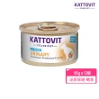 【Kattovit 康特維】德國貓咪處方食品貓罐 85g-12罐(副食 全齡貓 貓罐頭 腎臟 泌尿 低敏 腸胃)