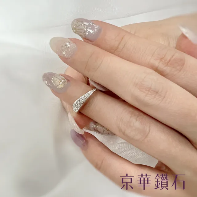【Emperor Diamond 京華鑽石】18K金 共0.21克拉 鑽石戒指 女戒 豐收