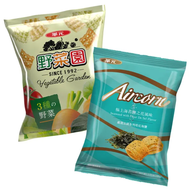 【華元】三色野菜園102g/Aircorn玉米脆餅極上海苔鹽之花風味103g(兩口味任一包)