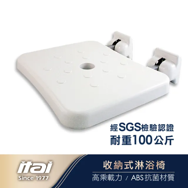 【ITAI 一太】淋浴椅(台灣製造 品質保證)