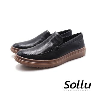 【Sollu】巴西專櫃dress casual牛皮光感樂福皮鞋 男鞋(黑)