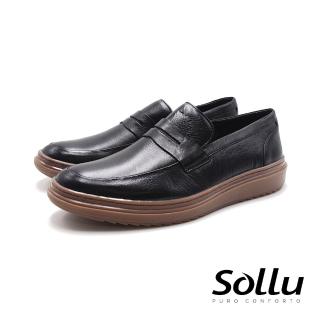【Sollu】巴西專櫃 dress casual牛皮經典樂福皮鞋 男鞋(黑)