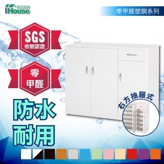 【IHouse】零甲醛 環保塑鋼加深緩衝3門1抽鞋櫃 寬96x深37x高112cm