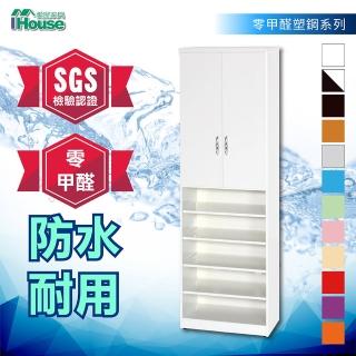 【IHouse】零甲醛 環保塑鋼加深緩衝雙門半開放鞋櫃 寬65深37高180cm