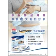 【倍舒痕】DERMATIX ULTRA 倍舒痕凝膠1入(15克/入)