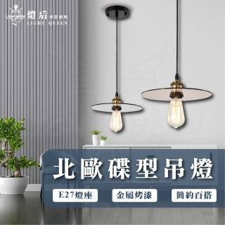 【台灣CNS認證】工業風吊燈 E27規格 電鍍玻璃 金屬燈頭 餐吊燈 餐桌吊燈 餐廳吊燈(可替換光源)