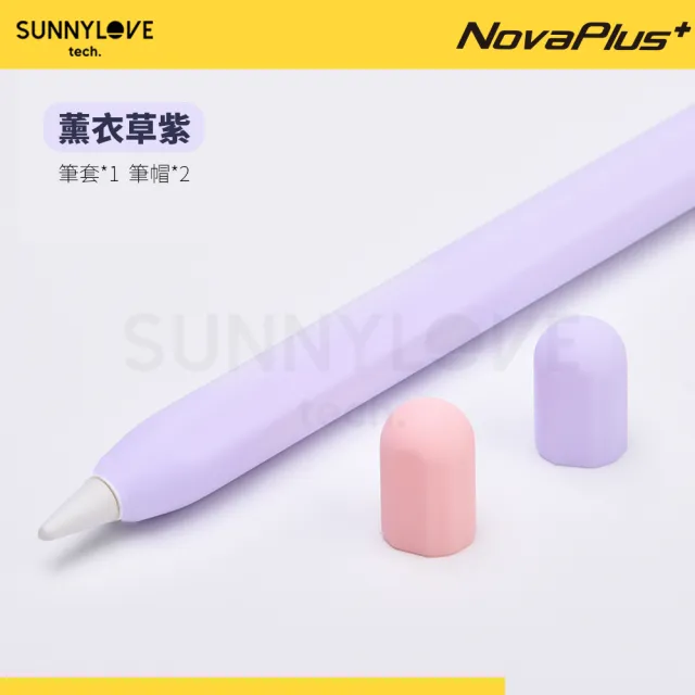 【NovaPlus】NovaPlus/Apple Pencil 筆套 超薄矽膠保護套(繽紛色彩 矽膠貼合材質保護手寫筆)