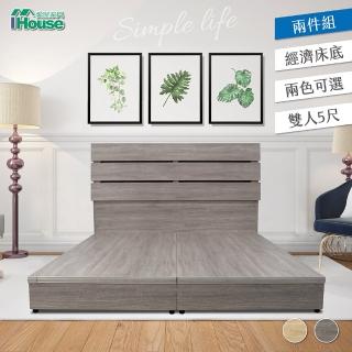 【IHouse】春天 優質森林系房間2件組 床頭+3分底 雙人5尺