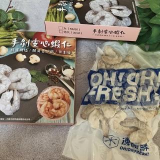 【凍凍鮮】手剝安心蝦仁L尺寸240g(四盒組)